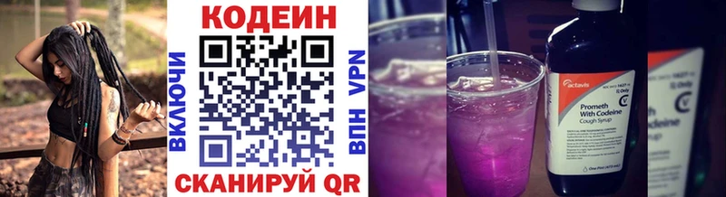 купить  цена  Чёрмоз  гидра маркетплейс  Кодеиновый сироп Lean напиток Lean (лин) 