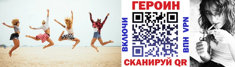 ГЕРОИН белый  дарк нет формула  Чёрмоз 