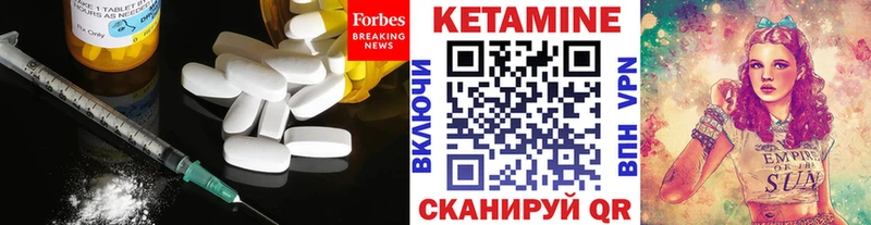 Кетамин ketamine  закладка  Чёрмоз 