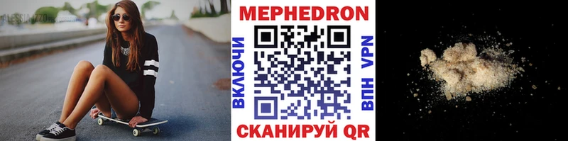 МЕФ mephedrone  Чёрмоз 
