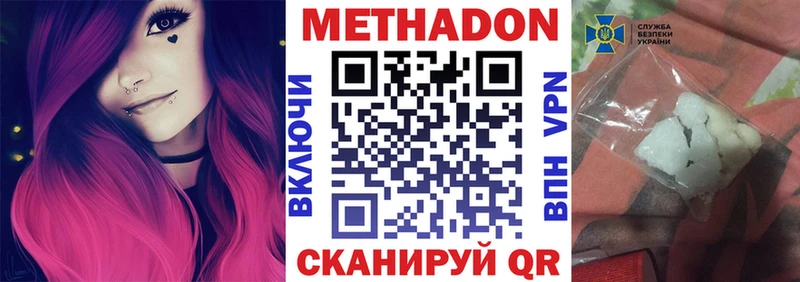 МЕТАДОН methadone  МЕГА вход  Чёрмоз 